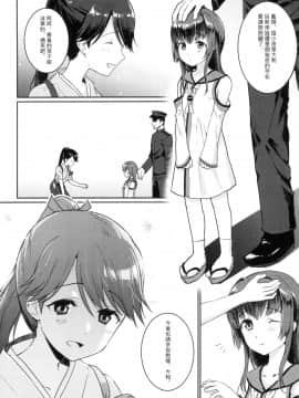 [Bird Forest (梟森)] 明日の桜色 (艦隊これくしょん -艦これ-) [中国語] [DL版]