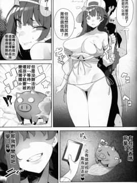 (COMIC1☆15) [カマボコ工房 (釜ボコ)] LOVE BONUS TIME IN LULUHAWA (FateGrand Order) [禁漫漢化組]_004