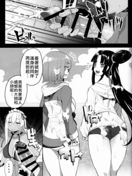 (COMIC1☆15) [カマボコ工房 (釜ボコ)] LOVE BONUS TIME IN LULUHAWA (FateGrand Order) [禁漫漢化組]_014