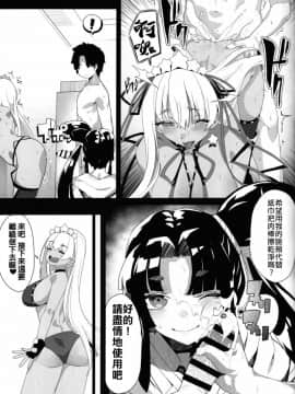 (COMIC1☆15) [カマボコ工房 (釜ボコ)] LOVE BONUS TIME IN LULUHAWA (FateGrand Order) [禁漫漢化組]_018