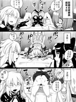 (COMIC1☆15) [カマボコ工房 (釜ボコ)] LOVE BONUS TIME IN LULUHAWA (FateGrand Order) [禁漫漢化組]_019