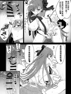 (COMIC1☆15) [カマボコ工房 (釜ボコ)] LOVE BONUS TIME IN LULUHAWA (FateGrand Order) [禁漫漢化組]_022