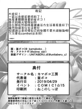 (COMIC1☆15) [カマボコ工房 (釜ボコ)] LOVE BONUS TIME IN LULUHAWA (FateGrand Order) [禁漫漢化組]_029