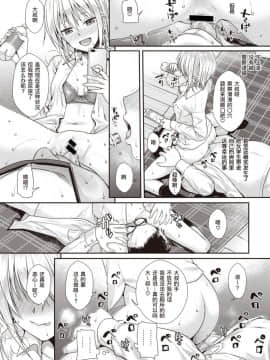 [暴碧汉化组] [Digital] [40010試作型] Short Cat Girl (COMIC 快楽天 2019年11月号) [中国翻訳] [DL版]_17