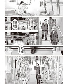 [暴碧汉化组] [Digital] [40010試作型] Short Cat Girl (COMIC 快楽天 2019年11月号) [中国翻訳] [DL版]_28