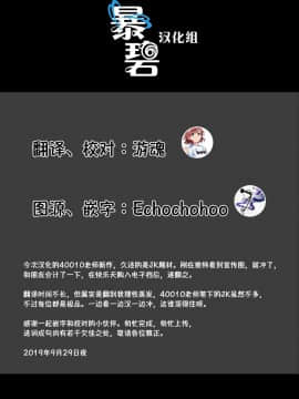 [暴碧汉化组] [Digital] [40010試作型] Short Cat Girl (COMIC 快楽天 2019年11月号) [中国翻訳] [DL版]_30