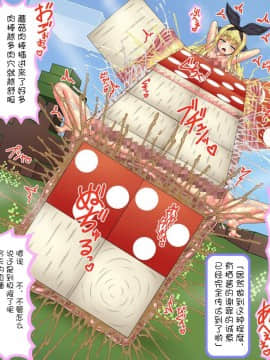 [サークルひとり] イきリボンのおチンポ会 (物述有栖) [中国翻訳]_00000118