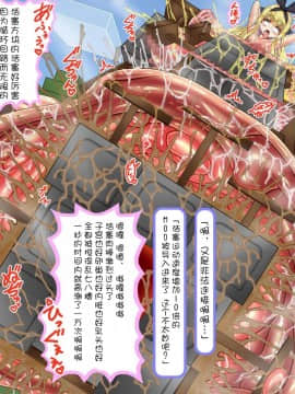[サークルひとり] イきリボンのおチンポ会 (物述有栖) [中国翻訳]_00000141