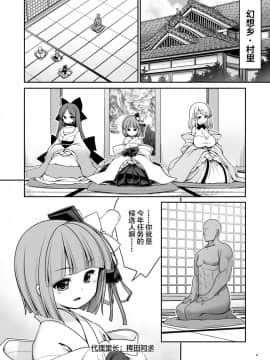 [Lolipoi汉化组][世捨人な漫画描き (ともきとものり)] 濡れる霧の湖 (東方Project)_05