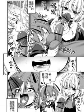 [Lolipoi汉化组][世捨人な漫画描き (ともきとものり)] 濡れる霧の湖 (東方Project)_21