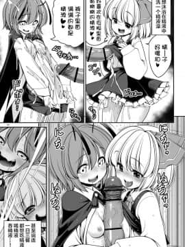 [Lolipoi汉化组][世捨人な漫画描き (ともきとものり)] 濡れる霧の湖 (東方Project)_22