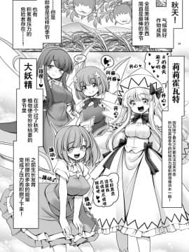 [Lolipoi汉化组][世捨人な漫画描き (ともきとものり)] 濡れる霧の湖 (東方Project)_35