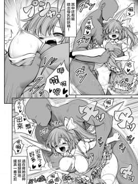 [Lolipoi汉化组][世捨人な漫画描き (ともきとものり)] 濡れる霧の湖 (東方Project)_39
