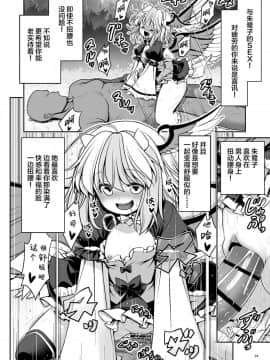 [Lolipoi汉化组][世捨人な漫画描き(ともきとものり)] 濡れる魔法の森 (東方Project)_25