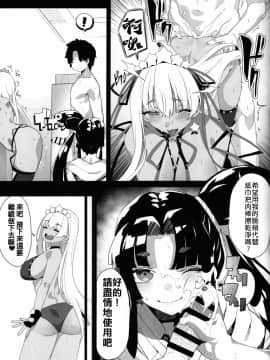[禁漫漢化組](COMIC1☆15) [カマボコ工房 (釜ボコ)] LOVE BONUS TIME IN LULUHAWA (FateGrand Order)_018