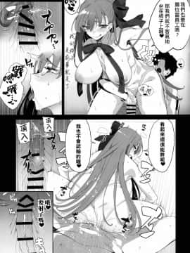 [禁漫漢化組](COMIC1☆15) [カマボコ工房 (釜ボコ)] LOVE BONUS TIME IN LULUHAWA (FateGrand Order)_022