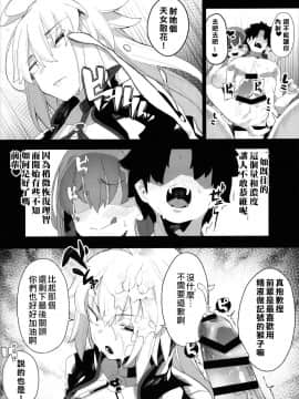 [禁漫漢化組](COMIC1☆15) [カマボコ工房 (釜ボコ)] LOVE BONUS TIME IN LULUHAWA (FateGrand Order)_023