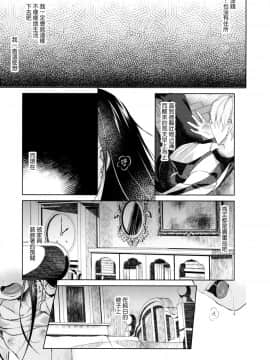 [山樱汉化](C94) [ELRIZ (山田コナユキ)] ひかげのふたり 前編_05