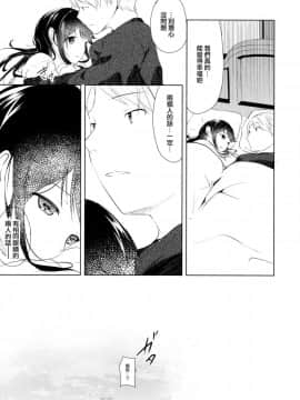 [山樱汉化](C94) [ELRIZ (山田コナユキ)] ひかげのふたり 前編_23