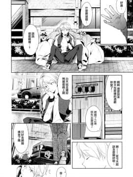 [山樱汉化](C94) [ELRIZ (山田コナユキ)] ひかげのふたり 前編_24