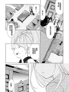 [山樱汉化](C94) [ELRIZ (山田コナユキ)] ひかげのふたり 前編_30