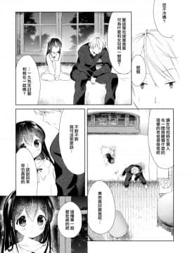 [山樱汉化](C94) [ELRIZ (山田コナユキ)] ひかげのふたり 前編_33