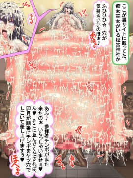 [サークルひとり] 一年間一秒も間を空けずに弄ばれ続けた肉便器巫女_102_miko15_7