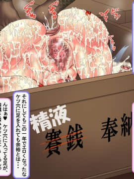 [サークルひとり] 一年間一秒も間を空けずに弄ばれ続けた肉便器巫女_823_miko14_1