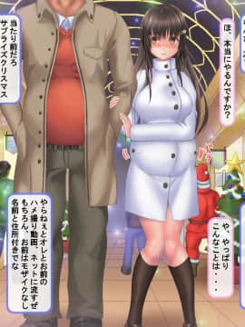 (同人CG集) [サークルひとり] 人生破滅J○～私の人生、どうしてこうなっちゃったんだろ～_hametu_0082