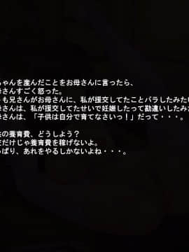 (同人CG集) [サークルひとり] 人生破滅J○～私の人生、どうしてこうなっちゃったんだろ～_hametu_0331