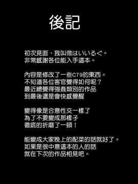 [基德漢化組] [鮭の産卵 (はいいろぐま)] ここは私に任せて先に行って!’ (東方Project)_28