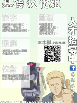 [基德漢化組] [鮭の産卵 (はいいろぐま)] ここは私に任せて先に行って!’ (東方Project)_30