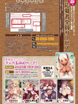 (成年コミック) [雑誌] コミックアンリアル 2019年10月号 Vol.81 [DL版_030