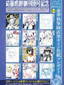 (成年コミック) [雑誌] コミックアンリアル 2019年10月号 Vol.81 [DL版_034