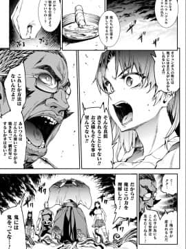 (成年コミック) [雑誌] コミックアンリアル 2019年10月号 Vol.81 [DL版_041