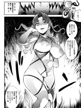 (成年コミック) [雑誌] コミックアンリアル 2019年10月号 Vol.81 [DL版_052