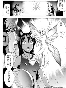 (成年コミック) [雑誌] コミックアンリアル 2019年10月号 Vol.81 [DL版_062