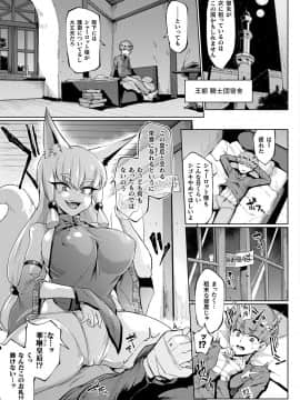 (成年コミック) [雑誌] コミックアンリアル 2019年10月号 Vol.81 [DL版_069