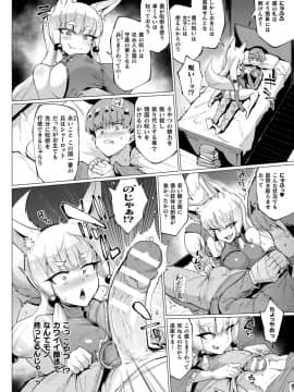 (成年コミック) [雑誌] コミックアンリアル 2019年10月号 Vol.81 [DL版_070