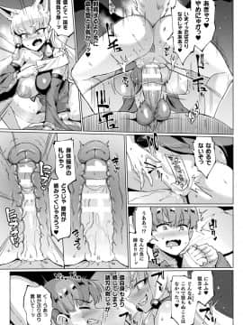 (成年コミック) [雑誌] コミックアンリアル 2019年10月号 Vol.81 [DL版_077