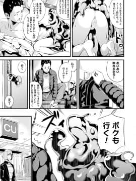 (成年コミック) [雑誌] コミックアンリアル 2019年10月号 Vol.81 [DL版_095
