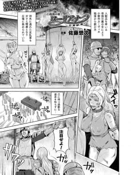 (成年コミック) [雑誌] コミックアンリアル 2019年10月号 Vol.81 [DL版_109