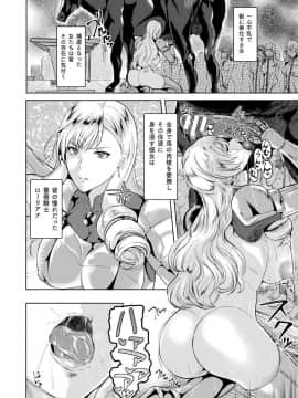 (成年コミック) [雑誌] コミックアンリアル 2019年10月号 Vol.81 [DL版_112