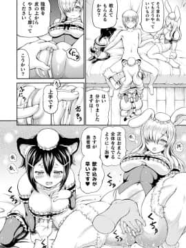 (成年コミック) [雑誌] コミックアンリアル 2019年10月号 Vol.81 [DL版_126