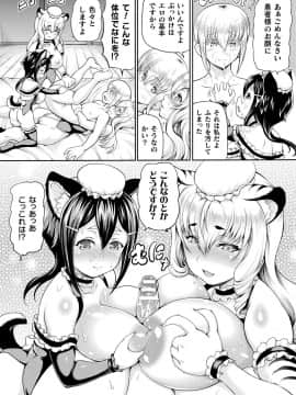 (成年コミック) [雑誌] コミックアンリアル 2019年10月号 Vol.81 [DL版_132
