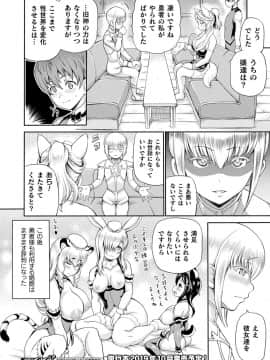 (成年コミック) [雑誌] コミックアンリアル 2019年10月号 Vol.81 [DL版_142