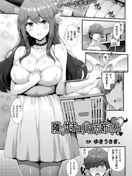 (成年コミック) [雑誌] コミックアンリアル 2019年10月号 Vol.81 [DL版_143