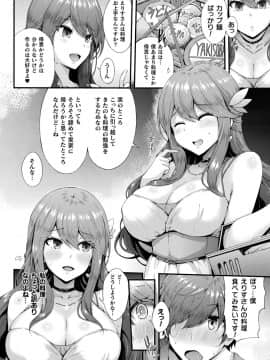 (成年コミック) [雑誌] コミックアンリアル 2019年10月号 Vol.81 [DL版_144
