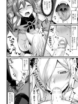 (成年コミック) [雑誌] コミックアンリアル 2019年10月号 Vol.81 [DL版_170