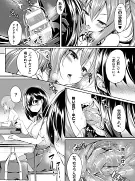 (成年コミック) [雑誌] コミックアンリアル 2019年10月号 Vol.81 [DL版_184
